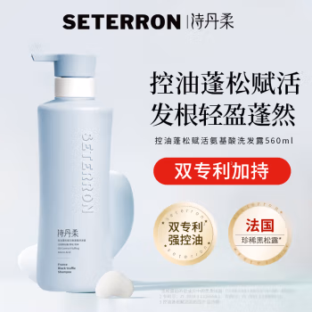 诗丹柔(SETERRON) 控油蓬松赋活氨基酸 560ml 洗发水 (计价单位：瓶) /