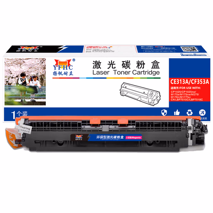 扬帆耐立（YFHC） CF353A 商专版 打印量约1000页 适用惠普M176n 硒鼓 (计价单位：只) 红色