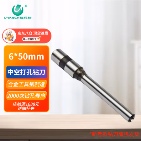 优玛仕(U-MACH) 6*50mm 装订机钻刀 1.00 只/个 (计价单位：个) 银色