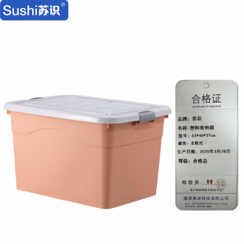 苏识 63*46*37cm -北欧红 4轮 塑料收纳箱 (计价单位：个) 北欧红