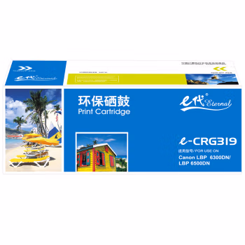 e代经典 CRG319 打印量2500页 适用佳能 LBP6300dn 6650dn等 硒鼓 1.00 只/支 (计价单位：支) 黑色