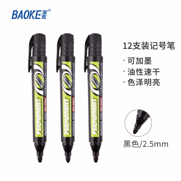 宝克(BAOKE) MP2903A 可加墨 记号笔 (计价单位：支) 黑色