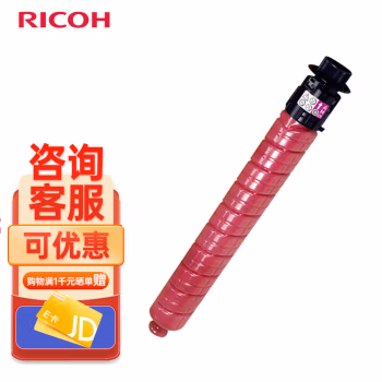理光(Ricoh) M C2001H 红色墨粉盒  15000页 适用于M C2000/M C2001/M C2000ew 碳粉盒 (计价单位：只) 红