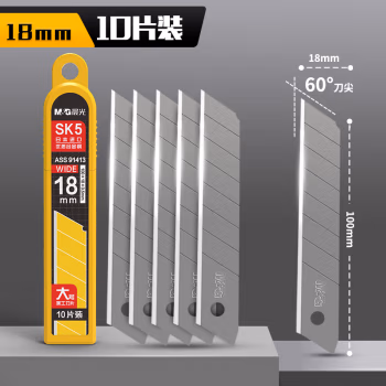 晨光(M&G) ASS91413 18mm 10片/盒 大号美工刀刀片 10.00 把/盒 (计价单位：盒) 银色
