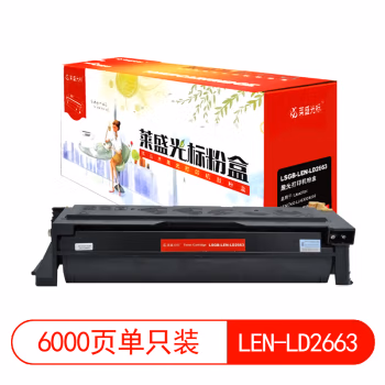 莱盛光标 LSGB-LEN-LD2663打印量6000 适用LENOVO LJ-6300/6350 粉盒 1.00 只/支 (计价单位：支) 黑