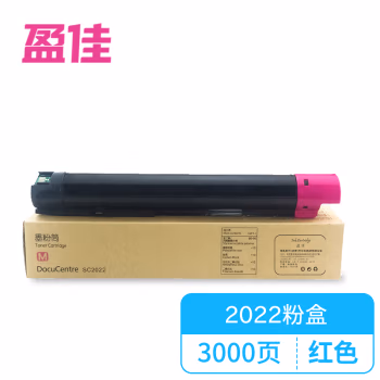盈佳(Ink Cartridge) SC2022 打印量3000页 适用富士施乐 SC2022 彩色复合机 粉盒 (计价单位:个) 红色 粉盒 1.00 只/个 (计价单位：个) 红色