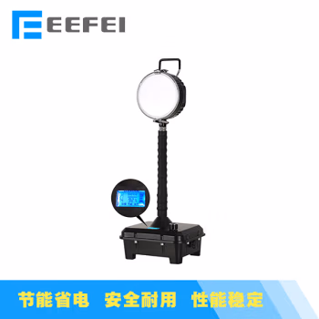 熠飞(EEEFEI) EFF1074 27W IP65 Ex edⅡCT6 续航时间：强光8.5h/工作光19h 14.8V 5000K LED 轻便式移动工作灯 (计价单位：台) 黑色