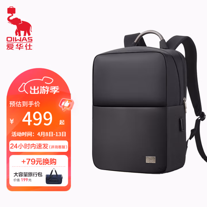 爱华仕(OIWAS) OCB4696商务休闲 双肩包 (计价单位：个) 黑色