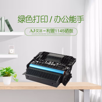 艾洁(AJ) 1145 打印量60000页 适用利盟XM1145 M1145 24B6040打印机 硒鼓 (计价单位：只) 黑色