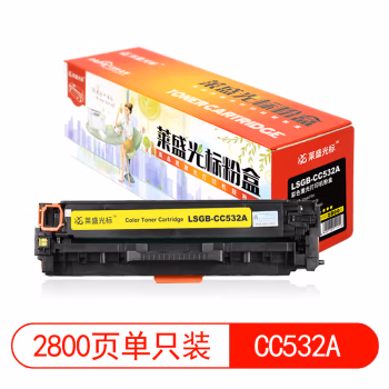 莱盛光标 LSGB-CC532A 约2800页 适用于HP CP2025 硒鼓 1.00 只/支 (计价单位：支) 黄色