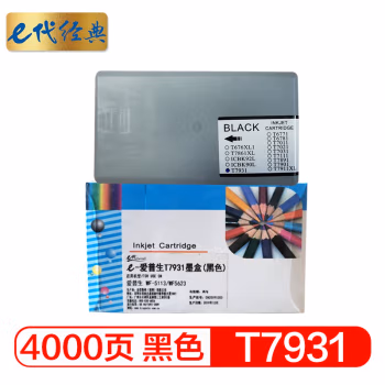 e代经典 T7931 打印量4000页 适用WF5113/5623/5693 墨盒 (计价单位：盒) 黑色