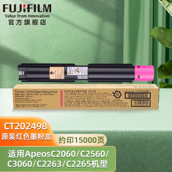 富士胶片(FUJIFILM) CT202498 打印页数约15000页 适用DocuCentre-V C2263/C2265  ApeosPort C2060/C2560/C3060 Ape 硒鼓 (计价单位：只) 红色