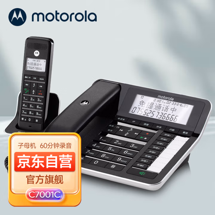 摩托罗拉(Motorola) C7001C 录音子母 电话机 (计价单位：台) 黑色