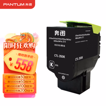 奔图(PANTUM) CTL-350K 打印量约2000页 适用CP2510DN CM7115DN打印机 粉盒 (计价单位：只) 黑色