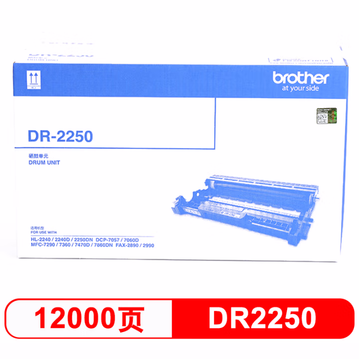 兄弟(brother) DR-2250 打印量约12000页 适用于兄弟 7360 2240D 2250DN 7060D 硒鼓 1.00 只/支 (计价单位：支) 黑色