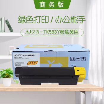 艾洁(AJ) TK583Y商务版 打印量2800页 适用京瓷C5150DN/P6021cdn/TK583 粉盒 (计价单位：只) 黄色