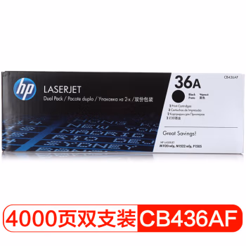 惠普(HP) CB436AF 双包装 打印量4000张 适用M1120 M1522nf 硒鼓 1.00 只/套 (计价单位：套) 黑色