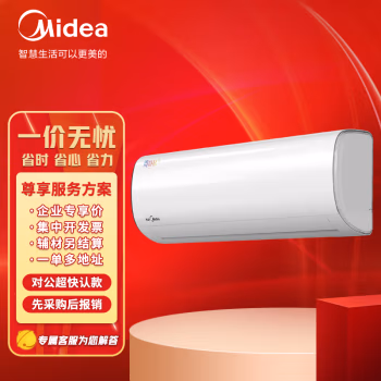 美的(Midea) KFR-50GW/BP3DN8Y-PC401(2) 变频冷暖 二级能效 2匹 壁挂式空调 (计价单位：台) 白色