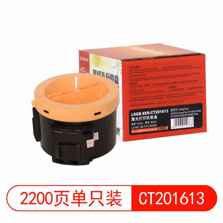 莱盛光标 LSGB-XER-CT201613打印页数：2200页（适用 XEROX DocuPrint P105b/P158b/P218b/M105b/M158/M21 硒鼓 1.00 只/支 (计价单位：支) 黑色