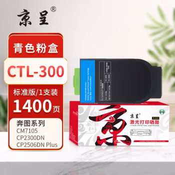 京呈 PLUS CTL-300  打印量：1400页 适用奔图CP2506DN PLUS CM7105DN CP2300DN 墨粉盒 1.00 只/支 (计价单位：支) 青色