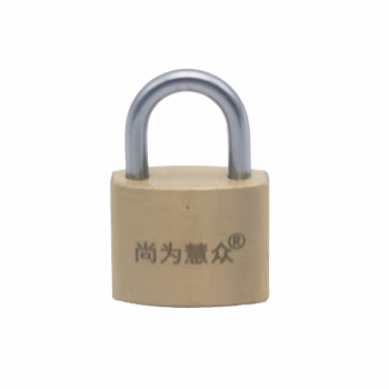 尚为慧众 SC3520-MHY 通开 锁体宽 35mm 锁梁高18.5mm 挂锁 (计价单位：个) 铜色