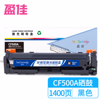 盈佳(Ink Cartridge) YJ-CF500A-B 商专版 打印量约1400页 硒鼓 (计价单位：只) 黑色