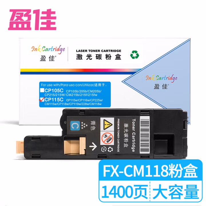 盈佳(Ink Cartridge) YJ-CM118-C 商专版 1400页 适用富士施乐CP118w等 粉盒 (计价单位：只) 蓝色