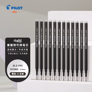 百乐(PILOT) BLS-FR5-B 0.5mm 子弹头 插盖式 12支/盒 中性笔芯 12.00 支/盒 (计价单位：盒) 黑色