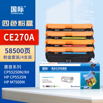 国际 CE270A 打印量58500页 适用HP CP5525n/CP5525dn/CP5525xh/M750n/M750dn/M750xh 硒鼓 4.00 只/套 (计价单位：套) 四色