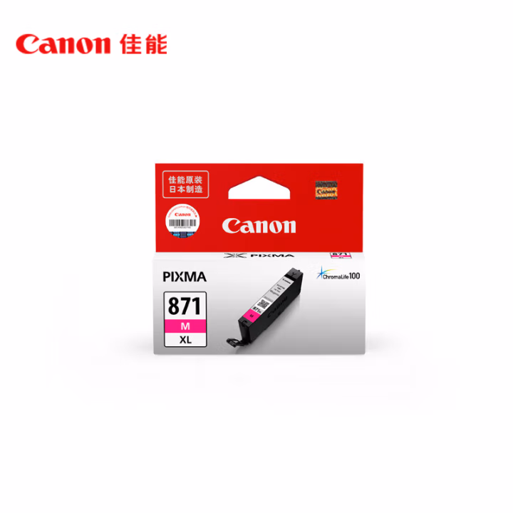 佳能(Canon) CLI-871XL M 大容量 墨盒 (计价单位：盒) 品红色