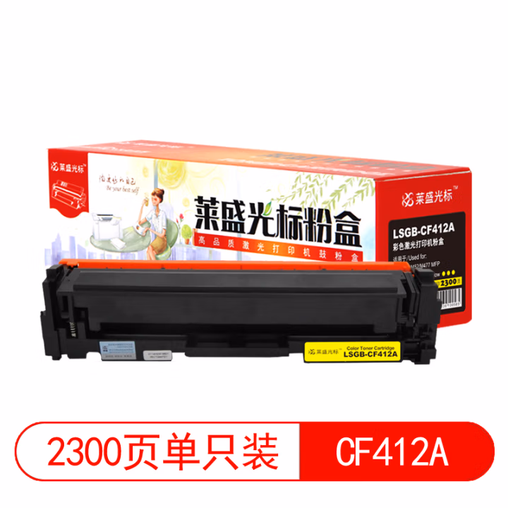莱盛光标 LSGB-CF412A 打印量约2300页 适用于HP CLJ-M452等 粉盒 1.00 只/支 (计价单位：支) 黄色