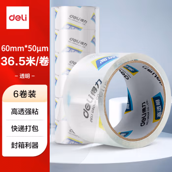 得力(deli) 30321封箱60mmｘ40y 胶带 6.00 个/筒 (计价单位：筒) 透明色