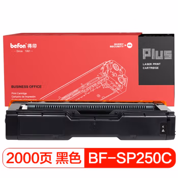 得印(befon) PLUS BF-SPC250黑 大容量 2000页 适用理光RICOH SPC252 硒鼓 1.00 只/支 (计价单位：支) 黑色