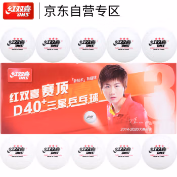 红双喜(DHS) CD40A 赛顶三星 乒乓球 10.00 个/盒 (计价单位：盒) 白色
