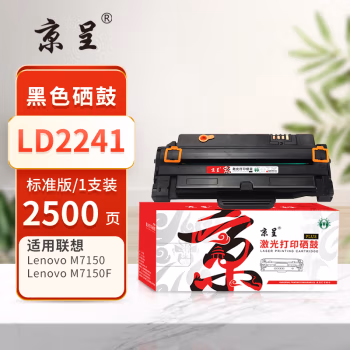 京呈 PLUS LD2241 打印量2500页 适用联想Lenovo M7150 M7150F 硒鼓 1.00 只/支 (计价单位：支) 黑色