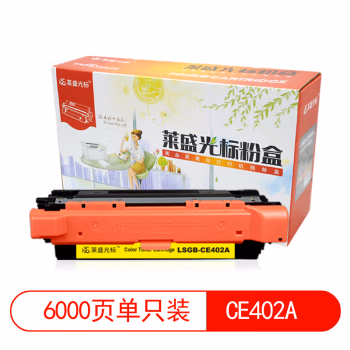 莱盛光标 LSGB-CE402A 打印量约6000页 硒鼓 1.00 只/支 (计价单位：支) 黄色