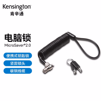 肯辛通（Kensington） K64423 便携式 电脑锁 (计价单位：个) 黑色
