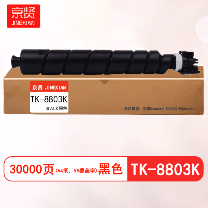京贤 TK-8803K 打印量30000页 适用京瓷Kyocera ECOSYS P8060cdn 粉盒 (计价单位：只) 黑色