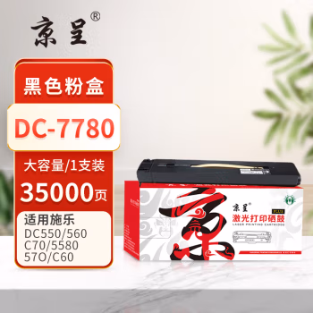 京呈 PLUS DC-7780 打印量35000页 适用施乐XeroxDC550/560/570/C60/C70/5580/6680/7780 墨粉盒 1.00 只/支 (计价单位：支) 黑色