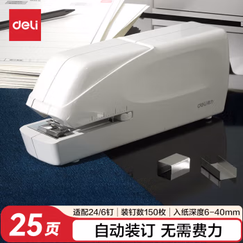 得力(deli) 0489 12* 双电源电动 订书机 (计价单位：个) 白色