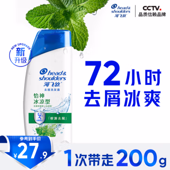 海飞丝 怡神冰凉型 去屑 200ml 洗发水 (计价单位：瓶) 白色
