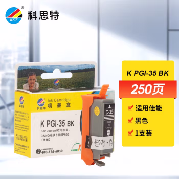 科思特 PGI-35BK 12.2ml 适用佳能CANON IP100 墨盒 (计价单位：盒) 黑色