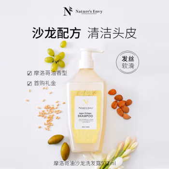 天然之扉(AOG Naturals) 摩洛哥油沙龙 532ml 洗发水 (计价单位：瓶)