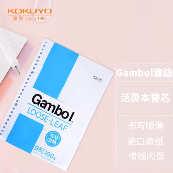 国誉(KOKUYO) LL0101 B5  26孔 100页/本 活页芯 (计价单位：本) 白色