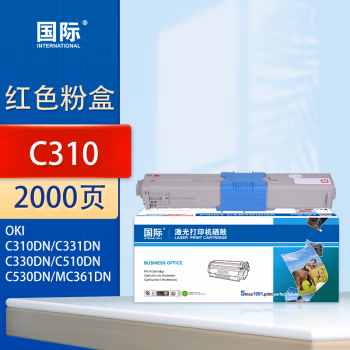 国际 BF-C310/C331  打印量约2000页 适用OKIC330/C530/C361/C310/C330dn 硒鼓 1.00 只/支 (计价单位：支) 红色