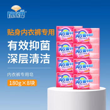扇牌 内衣裤专用 180克 洗衣皂 (计价单位：块)