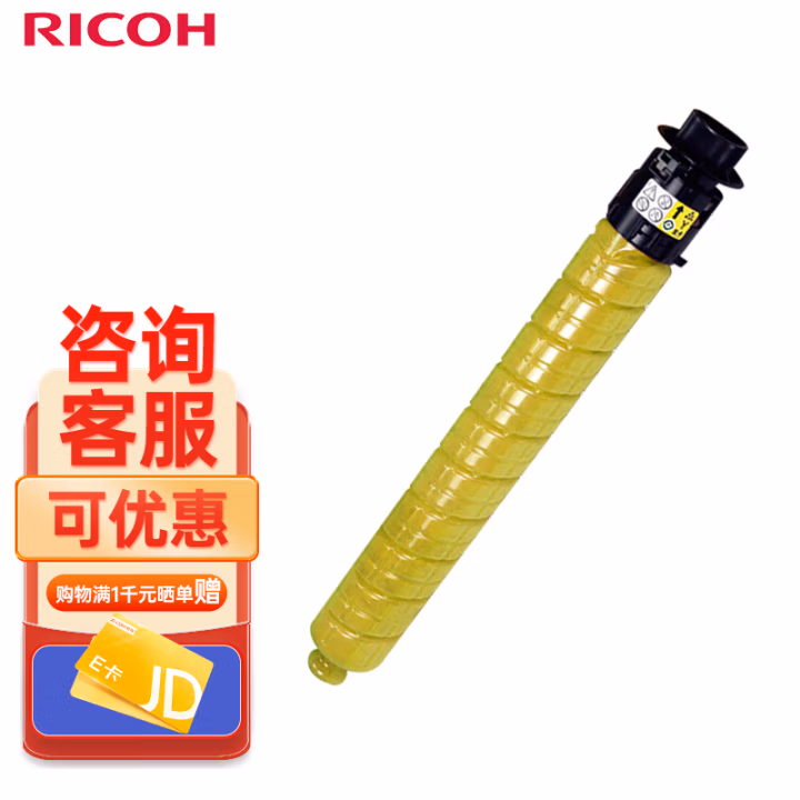 理光(Ricoh) IM C3500 Y 约19000页 适用于IM C3000/C3500 原装墨粉盒 1.00 只/盒 (计价单位：盒) 黄色