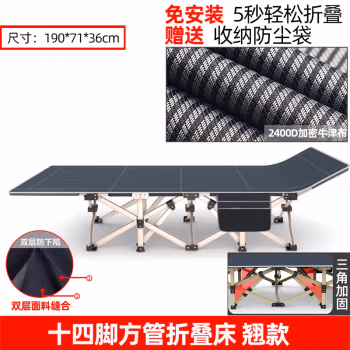 三极户外(Tri-Polar) TP1049 午休条纹折叠床牛津布 14脚 80cm 翘头加麂皮绒棉垫 190x80x40cm 午休椅 (计价单位：把) 黑灰条纹