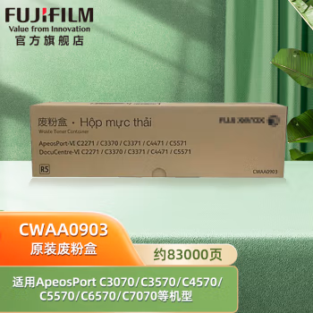 富士胶片(FUJIFILM) CWAA0903 约83000页 适用ApeosPort C3070/C3570/C4570/C5570/C6570/C7070 硒鼓 (计价单位：只) 黑色