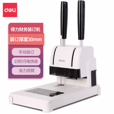 得力(deli) 3888 钻头尺寸φ5*30mm 自动 省力型 财务凭证装订机 (计价单位：台) 浅灰色